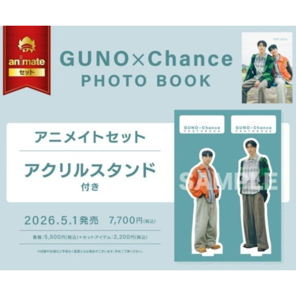 各店家特典版 寫真集 GUNO×Chance PHOTO BOOK 王君豪 成晞 台劇 秘密關係*5/1發售! 店家特典,寫真集,GUNO×Chance,PHOTO BOOK,王君豪,成晞,台劇,秘密關係