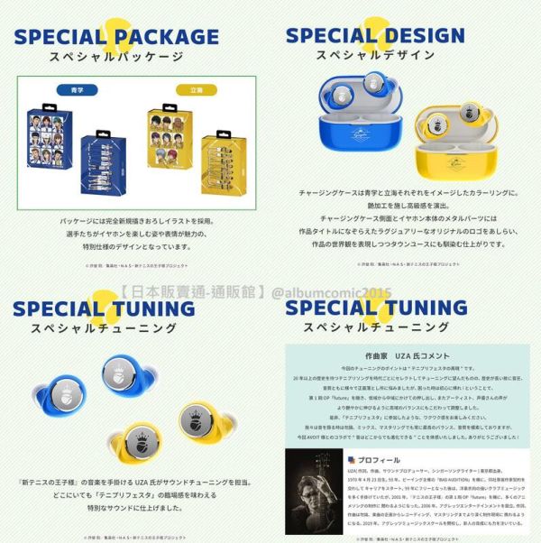 AVIOT 新網球王子 聯名耳機 TE-V1R-TP 青學 立海 可選【跨境】*6/25發售! 新テニスの王子様,コラボモデル,AVIOT,新網球王子,聯名,耳機,TE-V1R-TP,青學,立海