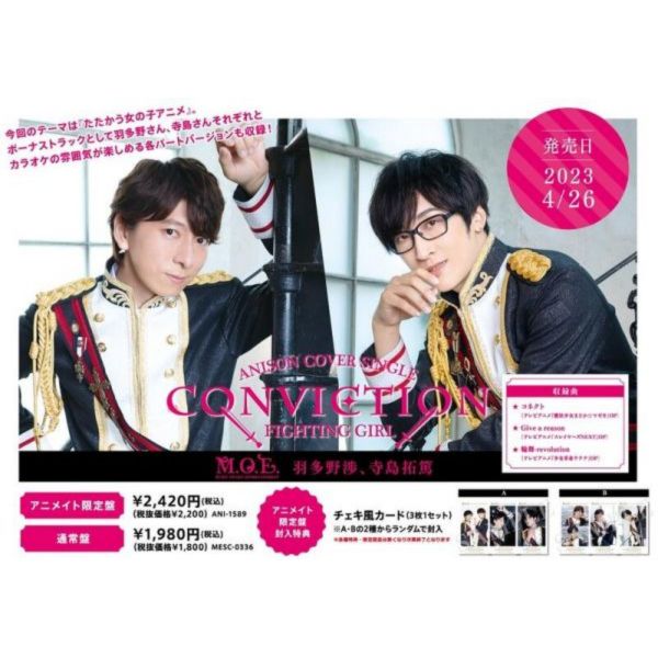 animate限定盤 聲優 羽多野涉 寺島拓篤 M.O.E. ANISON COVER SINGLE 單曲*4/26發售 羽多野涉,寺島拓篤