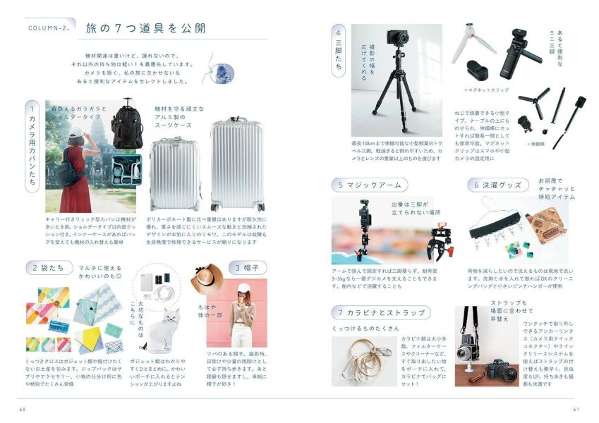 6151 攝影旅遊指南 6151と行くPHOTRIP 6151,攝影,旅遊,指南,6151と行く,PHOTRIP