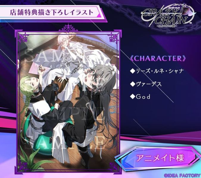 animate限定 純日版 NS遊戲 CRAZY CHA!N 厄爾庇絲之鎖 *2026/6/4發售! animate,限定,純日版,NS,遊戲,CRAZY CHA!N,厄爾庇絲之鎖,エルピスの鎖