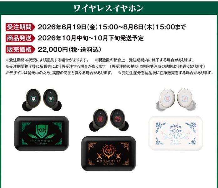 ONKYO 盾之勇者成名錄 Season 4 聯名耳機 CP-TWS01E【跨境】0804*10月中旬～10月下旬發售! ONKYO,盾之勇者成名錄,聯名,耳機,CP-TWS01E,盾の勇者の成り上がり