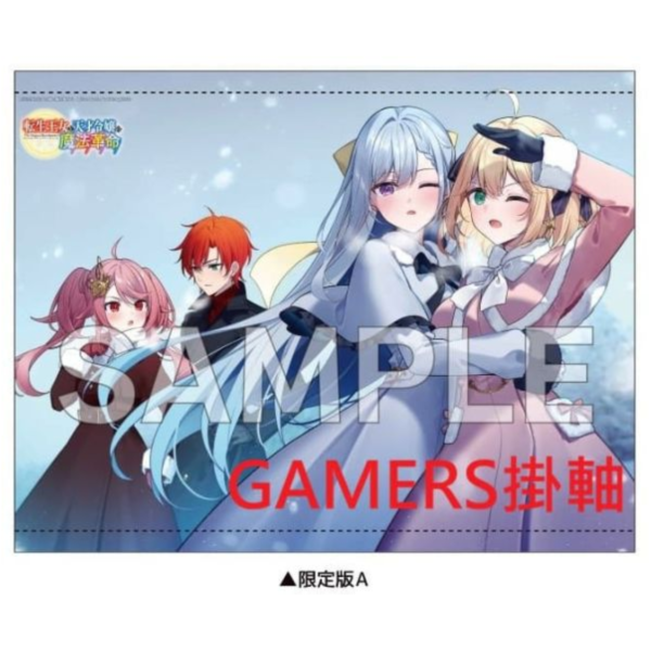 各店家特典版 日文小說 鴉ぴえろ「轉生公主與天才千金的魔法革命 転生王女と天才令嬢の魔法革命 (12)」*1/20發售! 日文漫畫,店家特典,鴉ぴえろ,轉生公主與天才千金的魔法革命,転生王女と天才令嬢の魔法革命