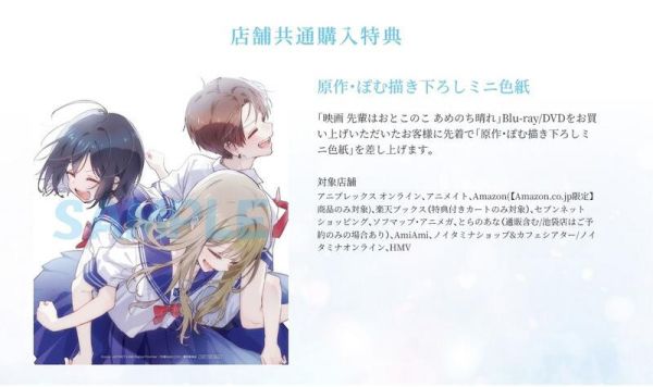 各店家特典版 學姊是男孩 劇場版：雨後天晴 完全生產限定版 藍光BD DVD *8/27發售! 店家特典,學姊是男孩,劇場版,雨後天晴,完全生產限定版,藍光,BD,DVD,映画,先輩はおとこのこ,あめのち晴れ