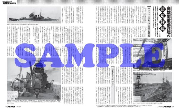 日文書 妙高型重巡 高雄型重巡 重巡洋艦完全指南 *2026/1/22發售! 日文書,妙高型重巡,高雄型重巡,重巡洋艦,完全,指南