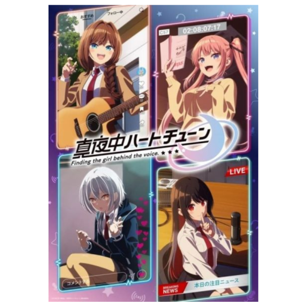 午夜的傾心旋律 專輯 「標題未定」 *5/20發售! 午夜的傾心旋律,專輯,真夜中ハートチューン