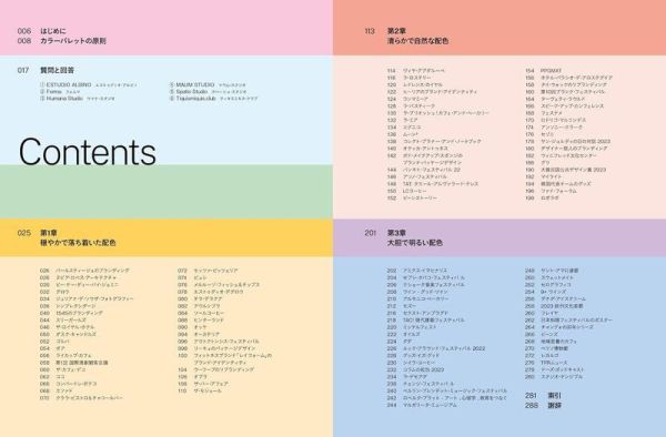 日文書 配色分類實例集「カテゴリ別　配色実例集」*4/8發售! 日文書,配色分類,實例集,カテゴリ別,配色実例集