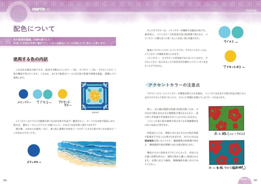 淵゛ 手繪風格教學書 デジタルツールでイラストにやわらかさと暖かさを与えるテクニック*8/10發售! 淵゛,手繪風格教學書,デジタルツールでイラストにやわらかさと暖かさを与えるテクニック,繪畫技法
