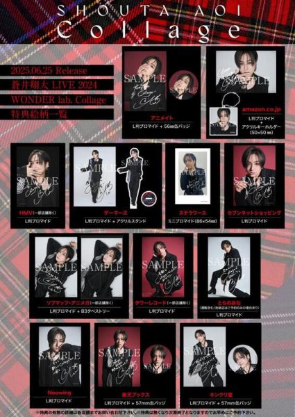 各店家特典版 蒼井翔太 LIVE 2024 WONDER lab. Collage 藍光BD 早期0523*6/25發售! 店家特典,蒼井翔太,LIVE,2024,WONDER lab. Collage,藍光,BD