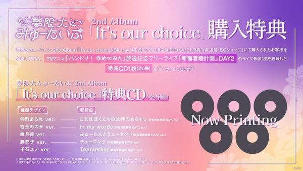 各店家特典版 BanG Dream! 夢限大みゅーたいぷ 2nd專輯「It's our choice」*1/27發售!1127 BanG Dream!,夢限大みゅーたいぷ,2nd專輯,It's our choice,夢限大