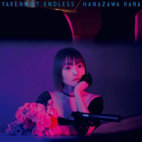 忍者與殺手的同住日常 OP「やれんの？エンドレス」花澤香菜 通常盤/初回盤 *5/14發售! 忍者與殺手的同住日常,OP,やれんの,エンドレス,花澤香菜,通常盤,初回盤,忍者と殺し屋のふたりぐらし