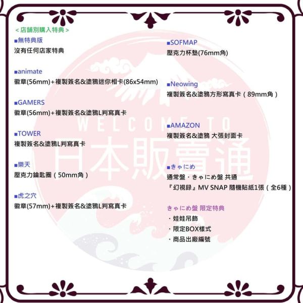 各店家特典版 神椿 ヰ世界情緒 E.P.「幻視録 幻視錄」收錄:魔術師庫諾看得見一切、神八小妹不可怕 OP*2/25發售! 店家特典,神椿,ヰ,世界情緒,E.P.,幻視録,幻視錄,魔術師庫諾看得見一切,神八小妹不可怕,OP