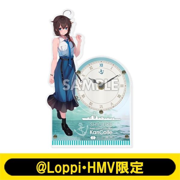 HMV限定 艦隊收藏 艦娘 艦これ C2機關 壓克力時鐘 時雨 0530*9/25發售! HMV,限定,艦隊,收藏,艦娘,艦これ,C2,機關,壓克力,時鐘,時雨,アクリル,置時計
