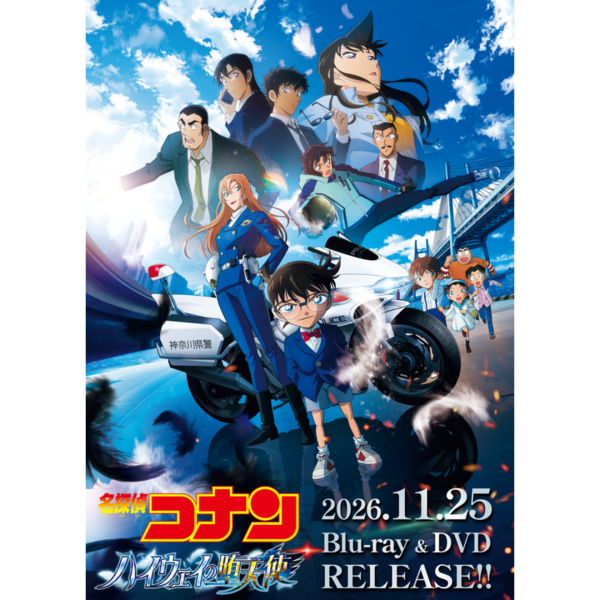 日版 名偵探柯南 高速公路的墮天使 藍光BD DVD 豪華版 通常版 *11/25發售! 名偵探柯南,高速公路的墮天使,藍光BD,DVD,劇場版,名探偵コナン,ハイウェイの堕天使,日版,Blu-ray