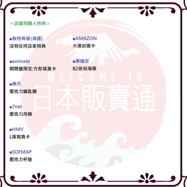 各店家特典版 Aimer 27th單曲 「Little Bouquet/Pastoral」羅小黑戰記主題歌*11/12發售! 店家特典,Aimer,27th,單曲,Little Bouquet,Pastoral,羅小黑戰記,主題歌,羅小黒戦記,ぼくらが望む未来