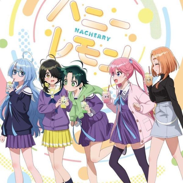 紫雲寺家的兄弟姊妹 OP「ハニーレモン」NACHERRY 歌手盤 動畫盤*5/28發售! 紫雲寺家的兄弟姊妹,OP,ハニーレモン,NACHERRY,歌手盤,動畫盤,紫雲寺家の子供たち,オープニング