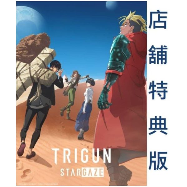 各店家特典版 藍光BD BOX 槍神 TRIGUN STARGAZE 完全生產限定版 *6/17發售! 店家特典,藍光,BD,BOX,槍神,TRIGUN STARGAZE,完全生產限定版
