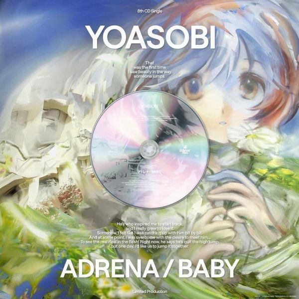 YOASOBI「アドレナ / BABY」完全生產限定盤 花樣少年少女OP/ED *3/4發售! YOASOBI,アドレナ,BABY,完全生產限定盤,花樣少年少女,OP,ED,花ざかりの君たちへ