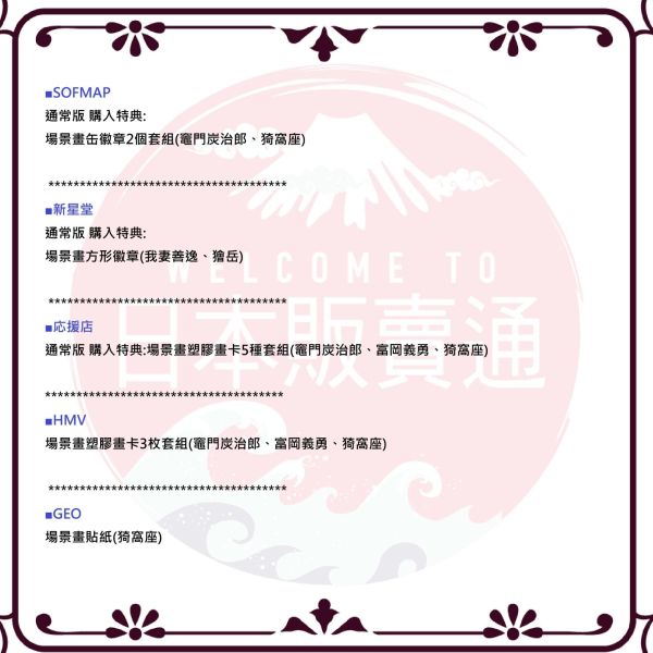 各店家一般特典 藍光BD DVD 劇場版 鬼滅之刃 無限城篇 第一章 猗窩座再襲 通常版 *7/29發售! 0617 藍光BD,劇場版,藍光BD,DVD,鬼滅之刃,無限城篇,猗窩座再襲,完全生產限定版,Blu-ray,鬼滅の刃,無限城編,猗窩座再来