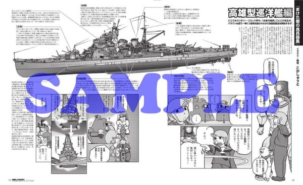 日文書 妙高型重巡 高雄型重巡 重巡洋艦完全指南 *2026/1/22發售! 日文書,妙高型重巡,高雄型重巡,重巡洋艦,完全,指南