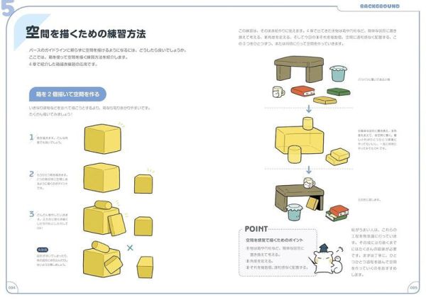 しまりすゆきち 用角色和背景畫出可愛又活潑的插畫「デフォルメ世界の描き方 」*4/22發售! しまりすゆきち,用角色和背景畫出可愛又活潑的插畫,デフォルメ世界の描き方,キャラクター,背景で創るポップでかわいいイラスト