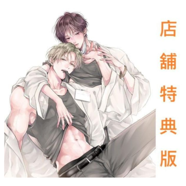 各店家特典版 BL廣播劇CD 蜂巢 無法喘息的甜美熾熱 甘くて熱くて息もできない 4 早期特典0529截止*8/21發售! 店家特典,BL,廣播劇,CD,蜂巢,無法喘息的甜美熾熱,甘くて熱くて息もできない,ドラマCD