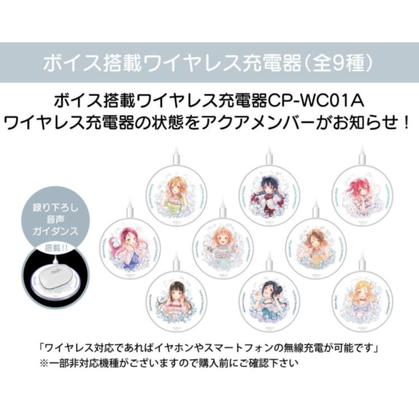 ONKYO Love Live! Sunshine!! Aqours 水團 聯名耳機 專屬充電器 0923 *12月上旬發售! ONKYO,聯名耳機,藍芽耳機,Love Live!,Sunshine!!,水團,ラブライブ！サンシャイン!!,Aqours,高海千歌,桜内梨子,松浦果南,黒澤ダイヤ,渡辺曜,津島善子,国木田花丸,小原鞠莉,黒澤ルビィ, 專屬充電器