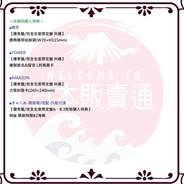 各店家特典版 朔雀 1st專輯「REVERSE WAVE」*8/26發售!早期0710截止 店家特典,朔雀,1st,專輯,REVERSE WAVE