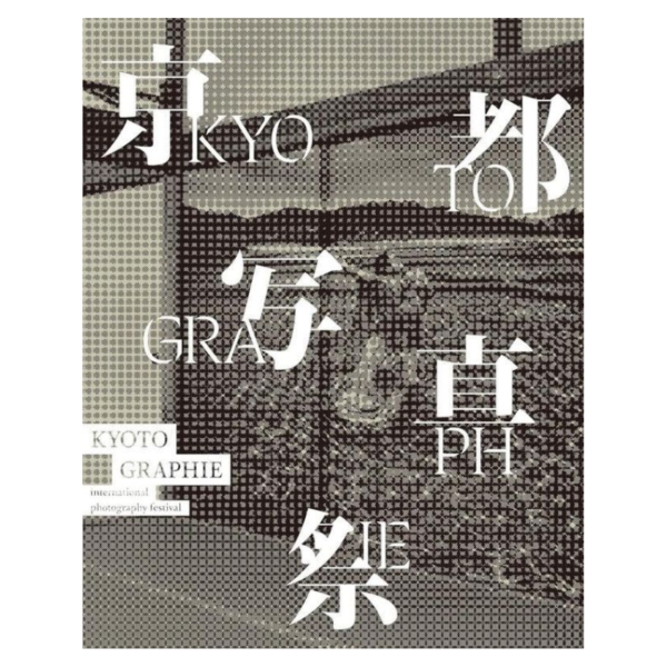 攝影作品集 寫真集 KYOTOGRAPHIE: 京都物語 十二支 *5/29發售! 攝影,作品集,寫真集,KYOTOGRAPHIE,京都物語,十二支,写真集