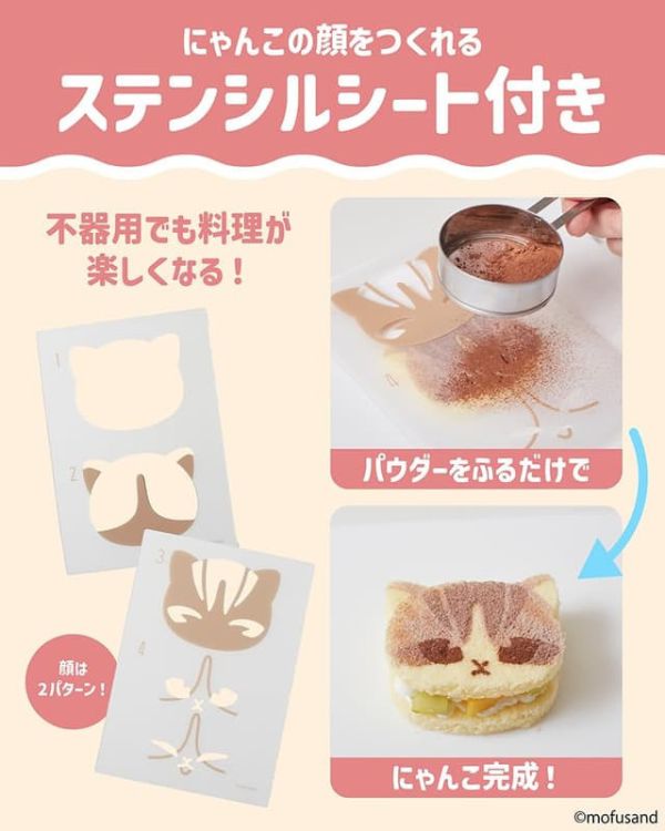 日文書 mofusand 貓福珊迪造型料理食譜書 附:模版片組 *11/26發售! 日文書,mofusand,貓福珊迪,料理,食譜書,マネしてカンタン,もふもふにゃんこ,レシピ