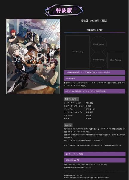 ebtenDX限定 純日版 NS遊戲 CRAZY CHA!N 厄爾庇絲之鎖 *2026/6/4發售! ebtenDX,限定,純日版,NS,遊戲,CRAZY CHA!N,厄爾庇絲之鎖,エルピスの鎖