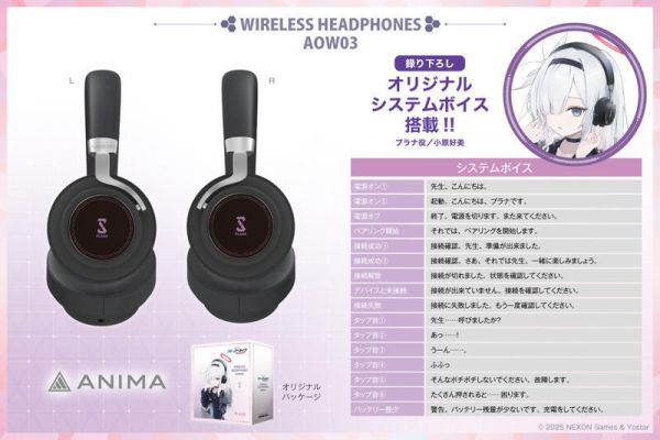 ONKYO 蔚藍檔案 普拉娜 聯名耳罩式耳機 ANIMA AOW03【跨境】*9月發售!0716 ONKYO,蔚藍檔案,普拉娜,聯名,耳罩式,耳機,ANIMA, AOW03,ブルーアーカイブ,
ワイヤレス,ヘッドホン
