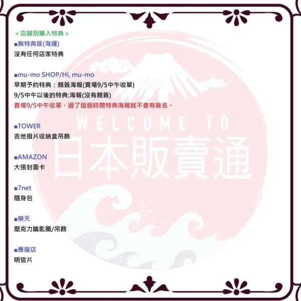 各店家特典版 Atarayo 可惜夜 迷你專輯「泡沫の夢は幻に」*10/8發售! mu-mo早期0905截止 店家特典,Atarayo,可惜夜,迷你,專輯,泡沫の夢は幻に,あたらよ