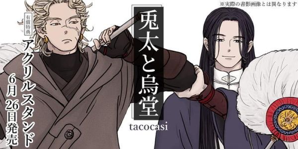 各店家特典版 日文漫畫 tacocasi「兔太和烏堂 兎太と烏堂」*6/26發售! 日文漫畫,店家特典,tacocasi,兔太和烏堂,兎太と烏堂