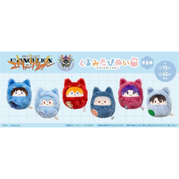 日版 tapioca EVA 新世紀福音戰士 動物裝 くるみたぴぬい 玩偶組 6入/盒 0924*1月發售! 日版,tapioca EVA,新世紀福音戰士,動物裝,くるみたぴぬい,玩偶組,新世紀エヴァンゲリオン