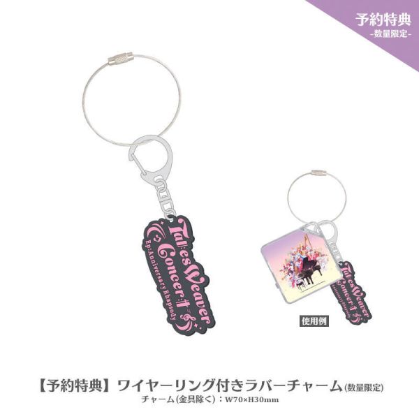 官方通販 天翼之鍊 20周年 Anniversary Rhapsody 原聲帶 OST 特別套組 0515*5月下旬發售 官方通販,天翼之鍊,20周年,Anniversary Rhapsody,原聲帶,OST,特別套組