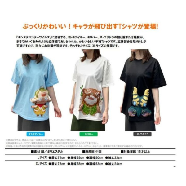 日版 Capcom 魔物獵人 荒野 立體圖案 短袖 T恤 1113*3月發售! 日版,Capcom,魔物獵人,荒野,立體,圖案,短袖,T恤,モンスターハンターワイルズ,Tシャツ