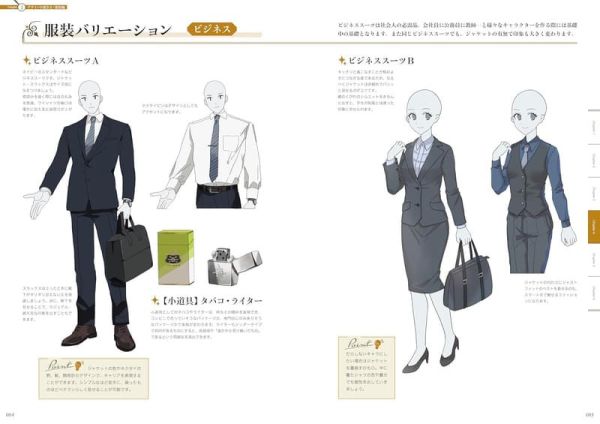 適用於TRPG的角色立繪繪製方法「TRPGに使える キャラ立ち絵の描き方」*12/19發售! TRPG,角色立繪,繪製方法,TRPGに使える,キャラ立ち絵の描き方