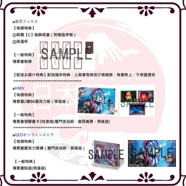 各店家有償套組 藍光BD DVD 劇場版 鬼滅之刃 無限城篇 第一章 猗窩座再襲 完全生產限定版 *7/29發售! 0617 藍光BD,劇場版,藍光BD,DVD,鬼滅之刃,無限城篇,猗窩座再襲,完全生產限定版,Blu-ray,鬼滅の刃,無限城編,猗窩座再来
