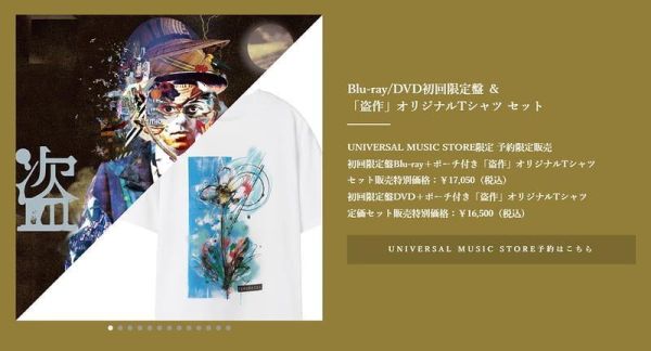 日本環球限定T恤套組 藍光BD DVD ヨルシカ LIVE 演唱會「盗作 / 盜作」*9/30發售!0707 環球,限定,T恤,藍光,BD,DVD,ヨルシカ,LIVE,演唱會,盗作,盜作