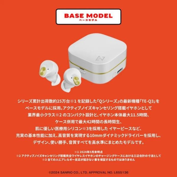 AVIOT 凱蒂貓 Hello Kitty 聯名耳機 TE-Q3-KTY 附特製收納盒【跨境】再販*7月發售! AVIOT,凱蒂貓,Hello Kitty,聯名,耳機,TE-Q3-KTY,特製,收納盒,ハローキティ