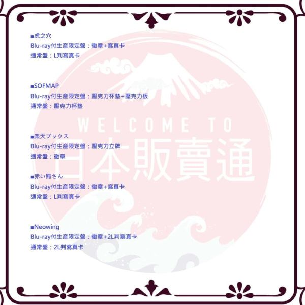 各店家特典版 BanG Dream! Roselia 18th 單曲「Steadfast Spirits」*11/19發售! 店家特典,BanG Dream!,Roselia,18th,單曲,Steadfast Spirits