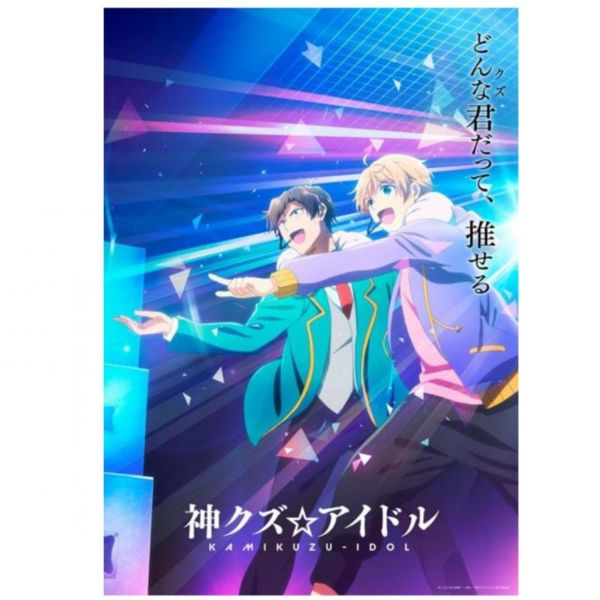 神渣☆偶像 ED「キミキラ」 ZINGS *7/27發售 神渣☆偶像,神渣偶像
