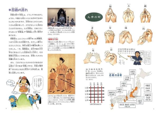 尼子騷兵衛 復刻版 忍者亂太郎的世界 *12/19發售! 尼子騷兵衛,復刻版,忍者亂太郎的世界,乱太郎の忍者の世界