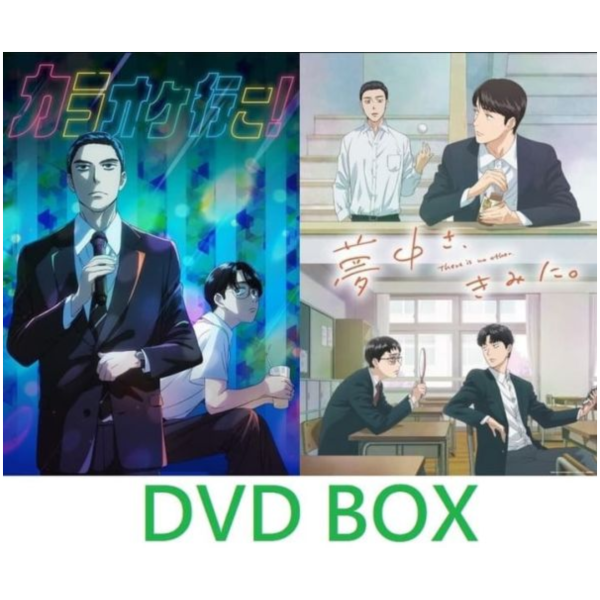 《去唱卡拉 OK 吧！》、《為你著迷》 DVD BOX *12/24發售! 去唱卡拉 OK 吧！,為你著迷,藍光,DVD,
カラオケ行こ！ ,夢中さ、きみに