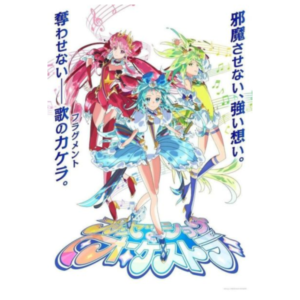 Princession Orchestra OP ED 「ゼッタイ歌姫宣言ッ！」 *4/23發售 Princession,Orchestra,OP,ED,ゼッタイ歌姫宣言ッ,プリンセッション,オーケストラ,君とつなぐ,オーケストラ,オルケリア