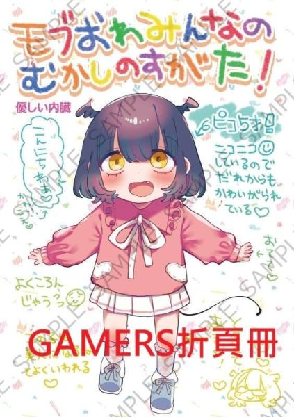 各店家特典版 日文漫畫 優しい内臓「このままモブじゃ終われない! (2)」*2/27發售! 日文漫畫,店家特典,優しい内臓,このままモブじゃ終われない