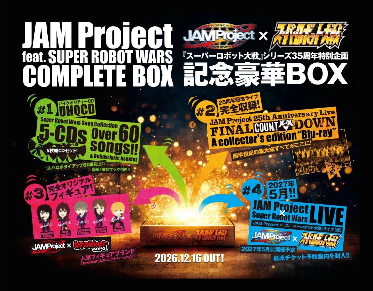 超級機器人大戰 35周年 JAM Project 主題曲完整精選專輯 完全盤 通常盤*12/16發售 超級機器人大戰,35周年,JAM Project