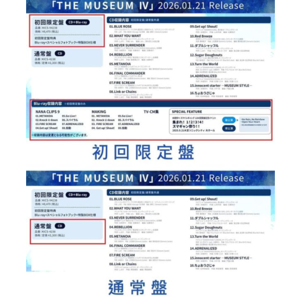 水樹奈奈 4th精選專輯 「THE MUSEUM IV」通常盤 初回限定盤*26/1/21發售! 水樹奈奈,水樹奈々,4th,精選,專輯,THE MUSEUM IV