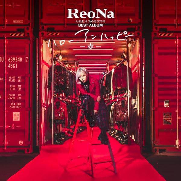 各店家特典版 ReoNa 動畫&遊戲歌曲 BEST專輯「ハロー、アンハッピー」*2/3發售!1208 ReoNa,動畫,遊戲,歌曲,BEST專輯,ハロー、アンハッピー,ReoNa ANIME & GAME SONG BEST ALBUM